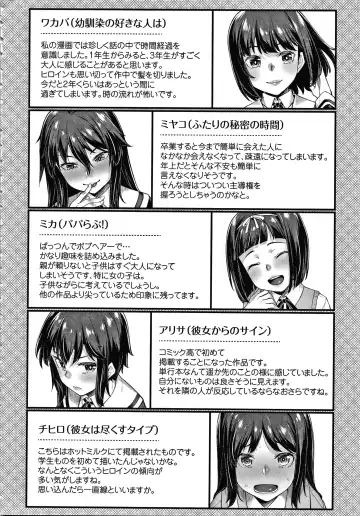 [Kasei] Omoiroha Fhentai - Page 193