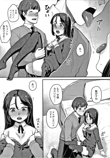 [Kasei] Omoiroha Fhentai - Page 32