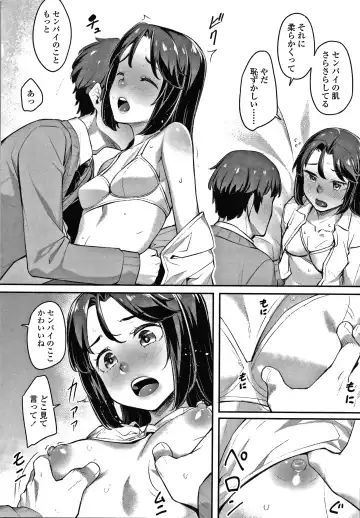 [Kasei] Omoiroha Fhentai - Page 33