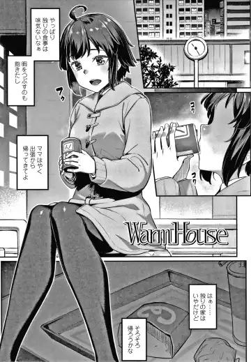 [Kasei] Omoiroha Fhentai - Page 50