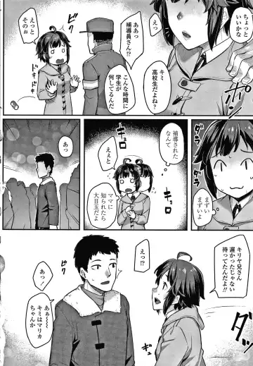 [Kasei] Omoiroha Fhentai - Page 51