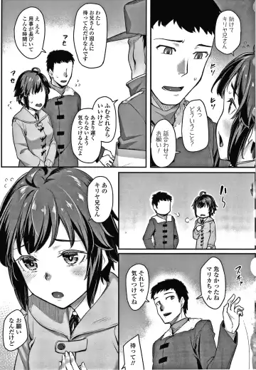 [Kasei] Omoiroha Fhentai - Page 52