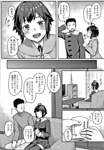 [Kasei] Omoiroha Fhentai - Page 53