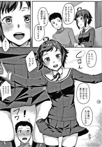 [Kasei] Omoiroha Fhentai - Page 54