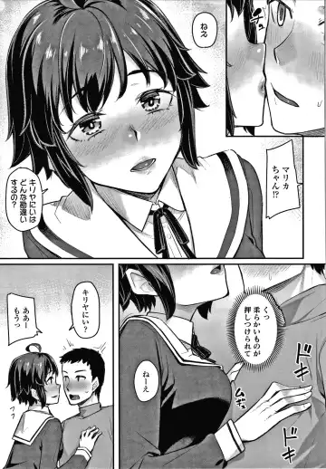 [Kasei] Omoiroha Fhentai - Page 56