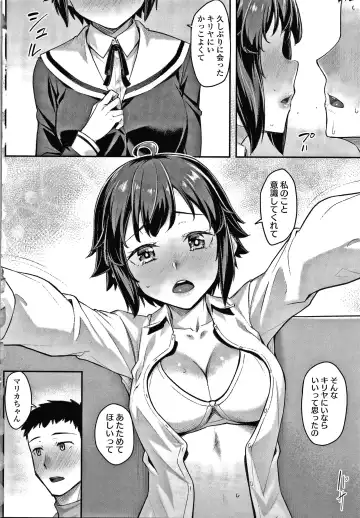 [Kasei] Omoiroha Fhentai - Page 59