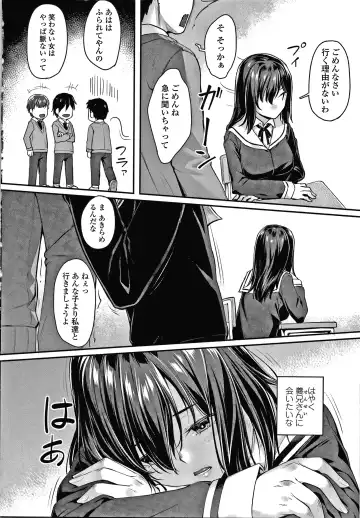 [Kasei] Omoiroha Fhentai - Page 7