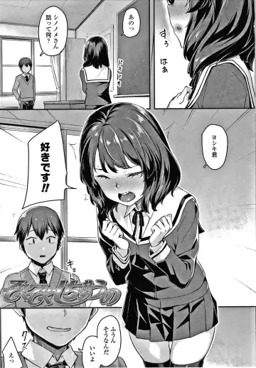 [Kasei] Omoiroha Fhentai - Page 74