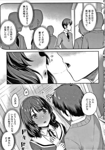 [Kasei] Omoiroha Fhentai - Page 76