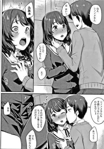 [Kasei] Omoiroha Fhentai - Page 77