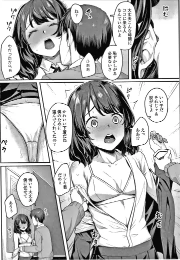 [Kasei] Omoiroha Fhentai - Page 78