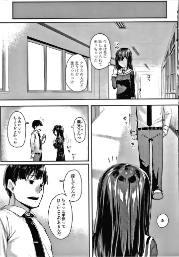 [Kasei] Omoiroha Fhentai - Page 8