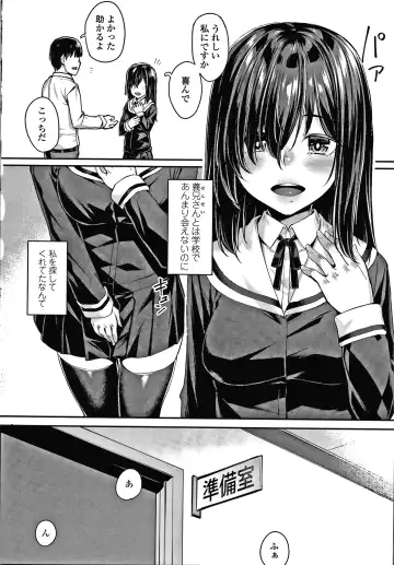 [Kasei] Omoiroha Fhentai - Page 9