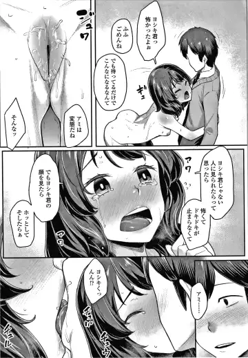 [Kasei] Omoiroha Fhentai - Page 90