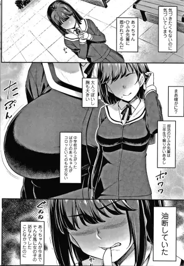 [Kasei] Omoiroha Fhentai - Page 99