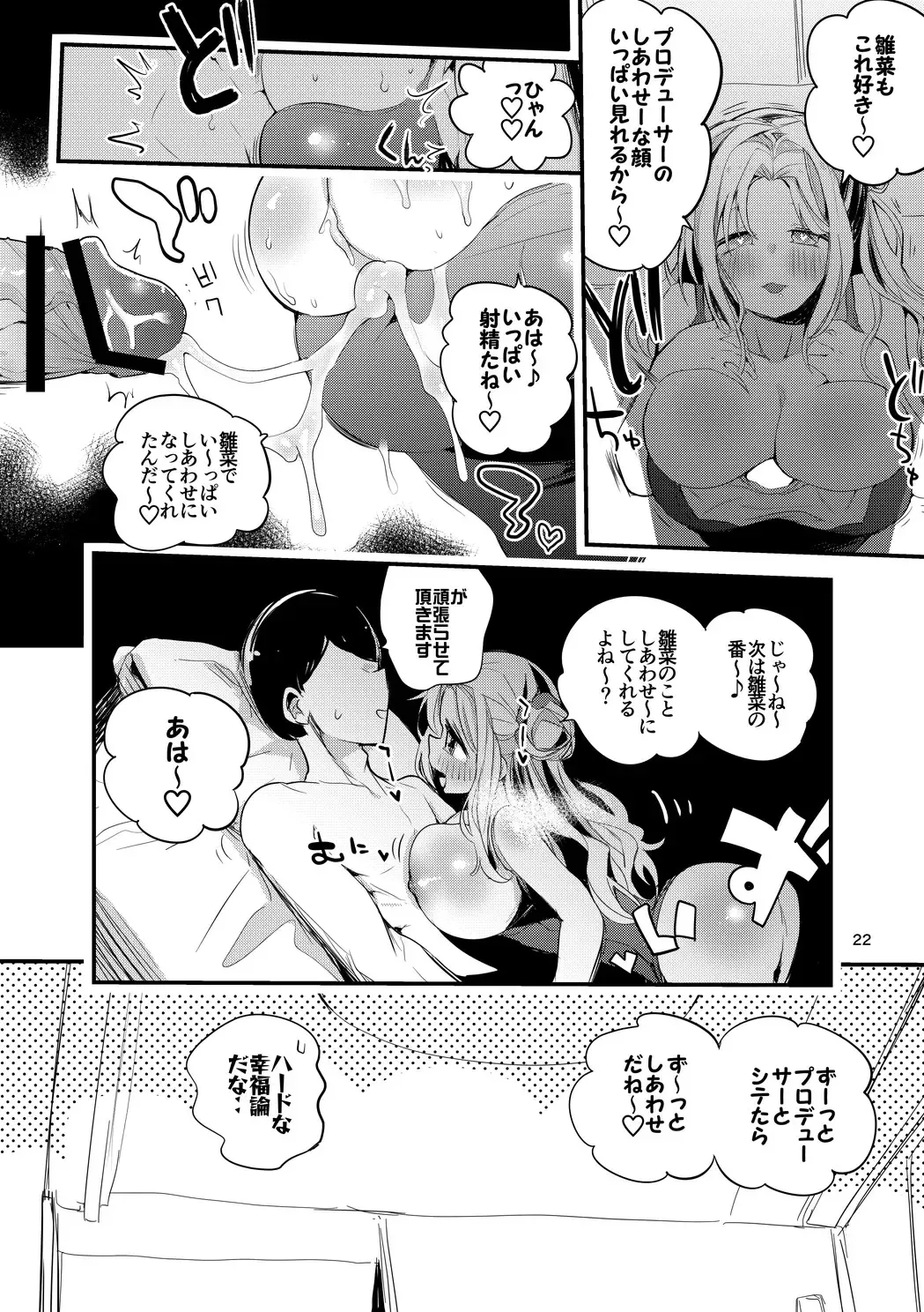 [Ringo Club - Tea Slash Pot] Shani x Zuri x Matome Hon Fhentai - Page 23
