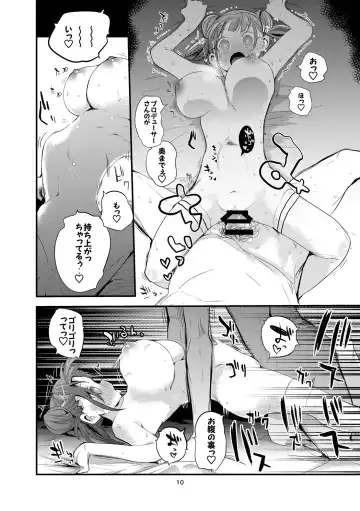 [Ringo Club - Tea Slash Pot] Shani x Zuri x Matome Hon Fhentai - Page 11