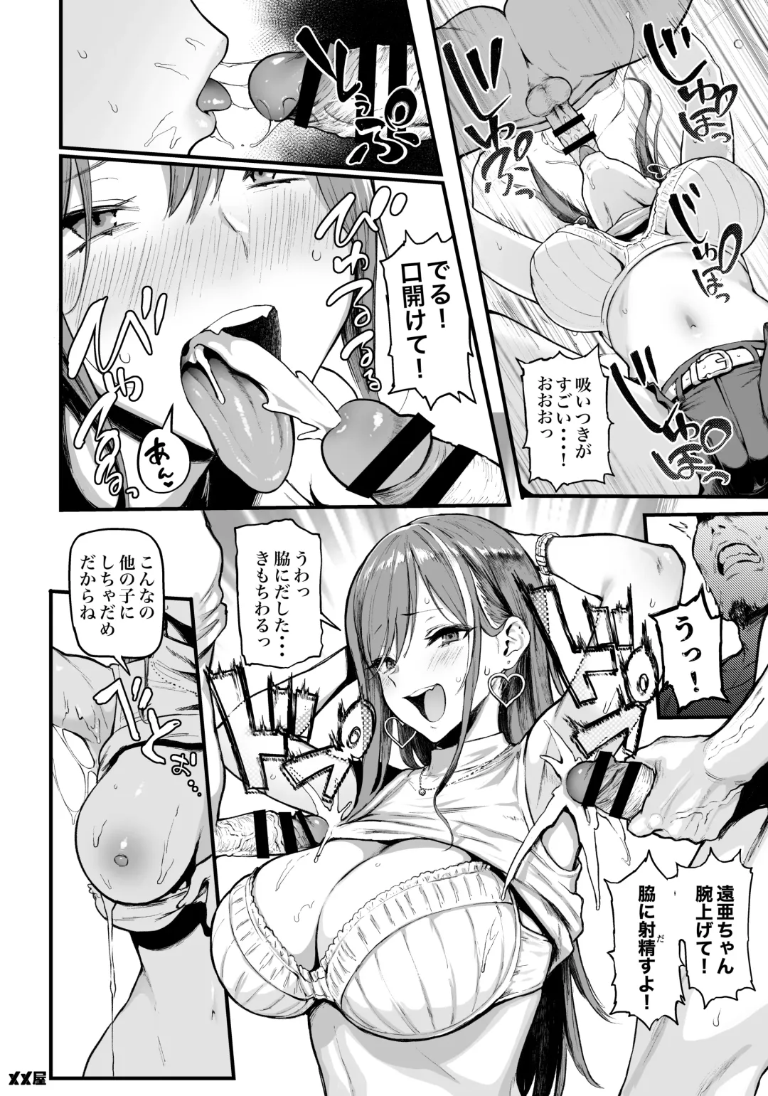 [Meme50] Okane Daisuki Fhentai - Page 18