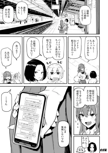 [Meme50] Okane Daisuki Fhentai - Page 15