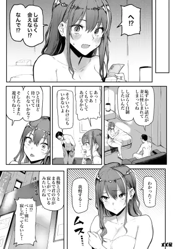 [Meme50] Okane Daisuki Fhentai - Page 9