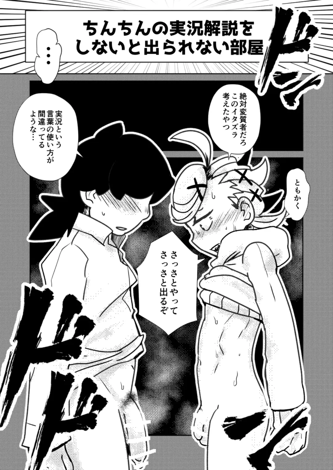 [Kozirow] ￮￮ Shinai to de rarenai heya Fhentai - Page 20