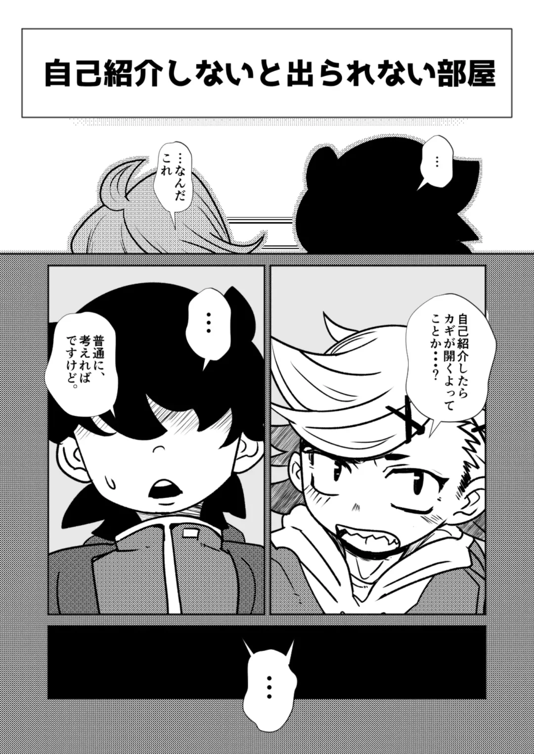 [Kozirow] ￮￮ Shinai to de rarenai heya Fhentai - Page 4