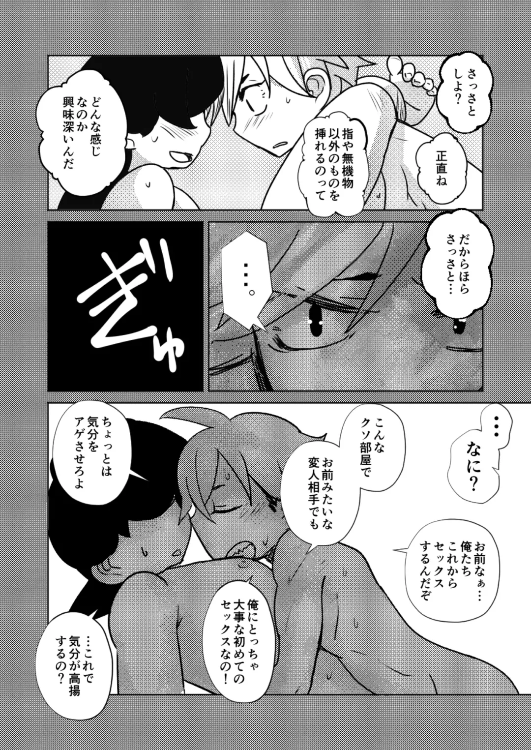 [Kozirow] ￮￮ Shinai to de rarenai heya Fhentai - Page 41