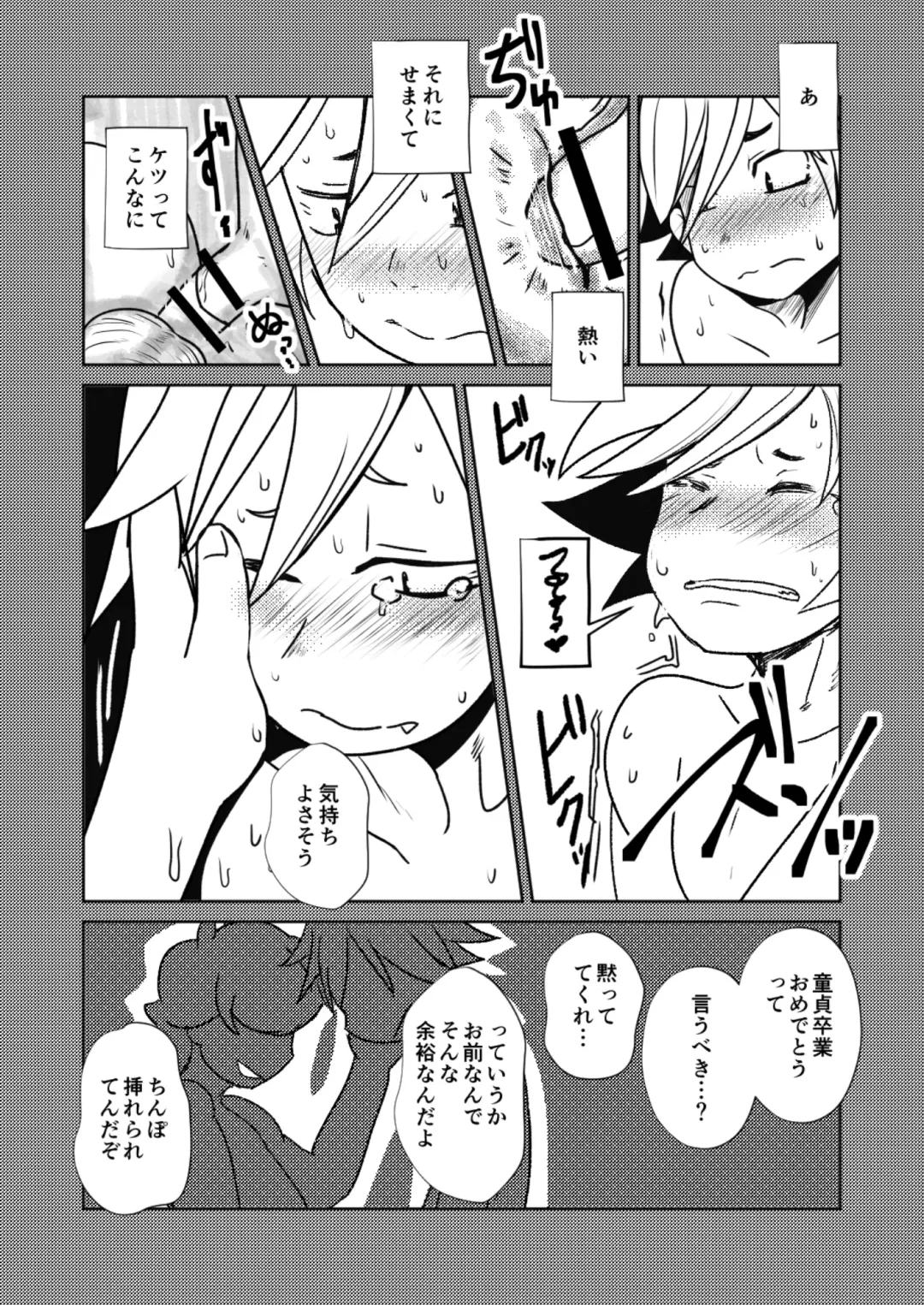 [Kozirow] ￮￮ Shinai to de rarenai heya Fhentai - Page 43