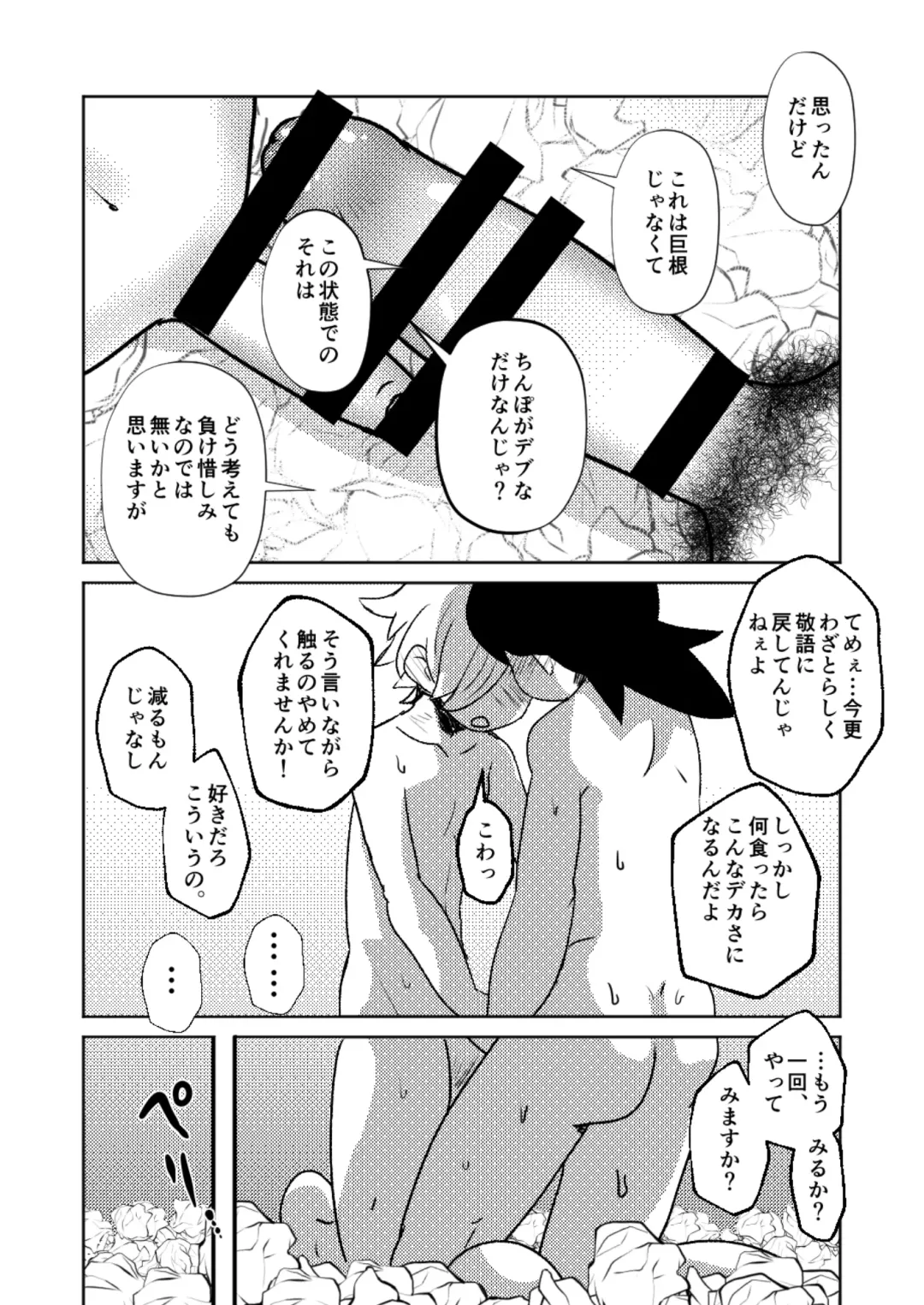 [Kozirow] ￮￮ Shinai to de rarenai heya Fhentai - Page 57