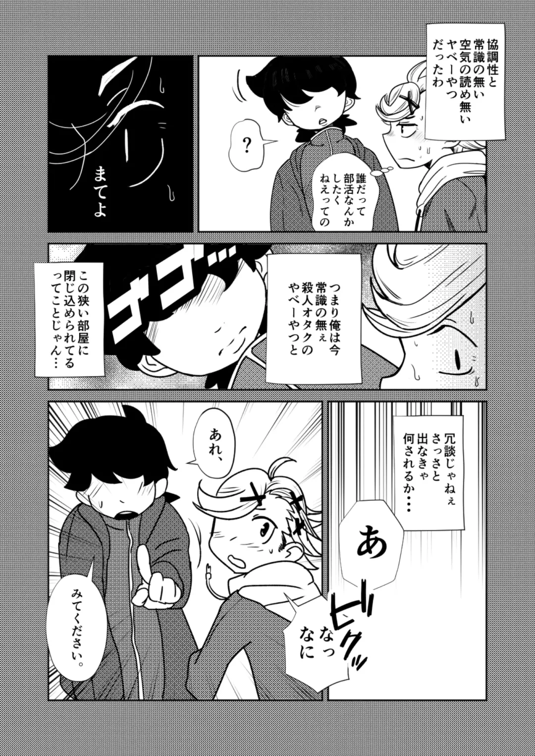 [Kozirow] ￮￮ Shinai to de rarenai heya Fhentai - Page 9