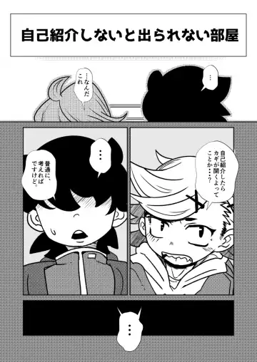 [Kozirow] ￮￮ Shinai to de rarenai heya Fhentai - Page 4