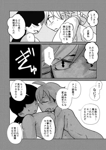 [Kozirow] ￮￮ Shinai to de rarenai heya Fhentai - Page 41