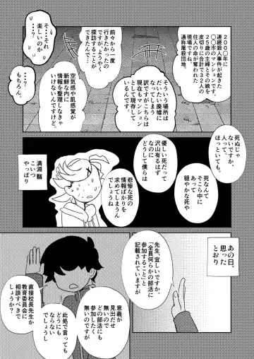 [Kozirow] ￮￮ Shinai to de rarenai heya Fhentai - Page 8