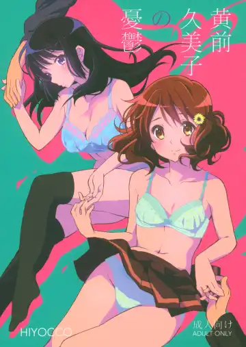 Read [Hiyocco] Oumae Kumiko no Yuuutsu - Fhentai