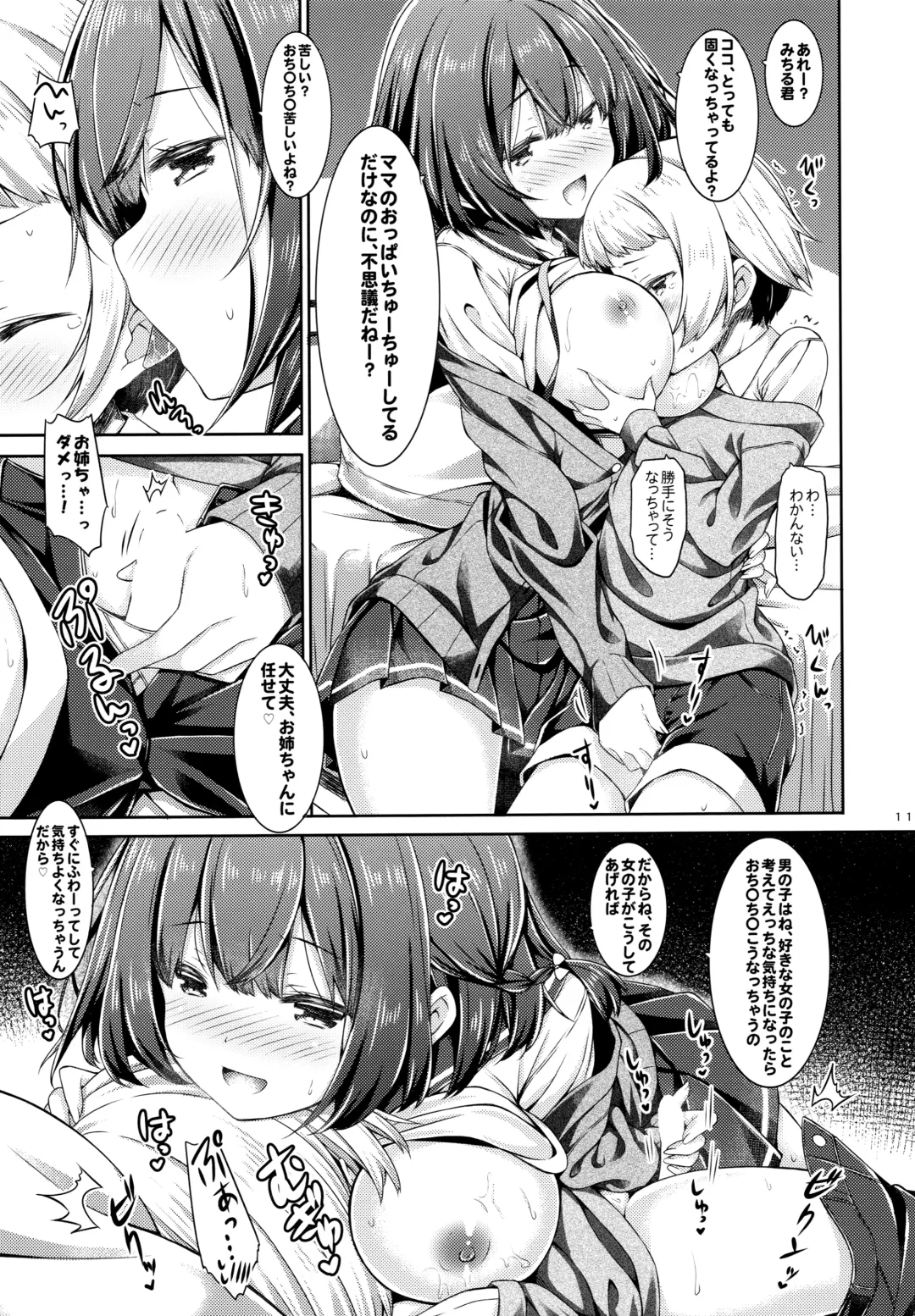 [Ryo] Otonari no Otokonoko ga Kawaisugite Gaman Dekinai node Ecchi na Itazura Shichaimasu. Fhentai - Page 10