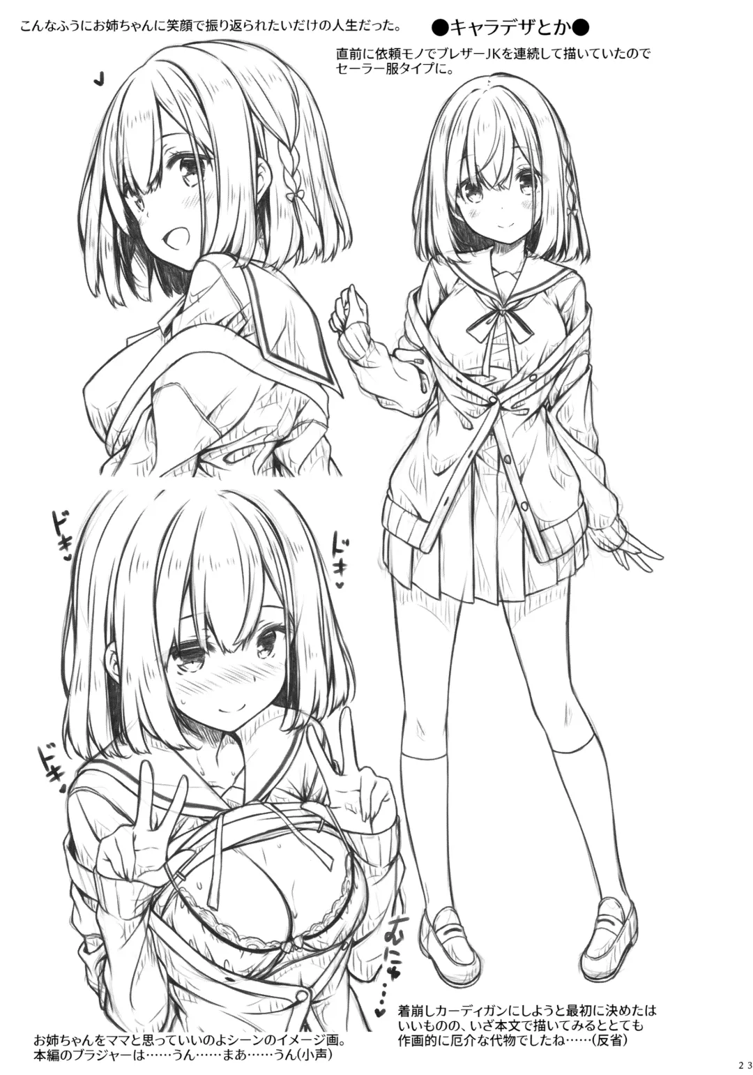 [Ryo] Otonari no Otokonoko ga Kawaisugite Gaman Dekinai node Ecchi na Itazura Shichaimasu. Fhentai - Page 22