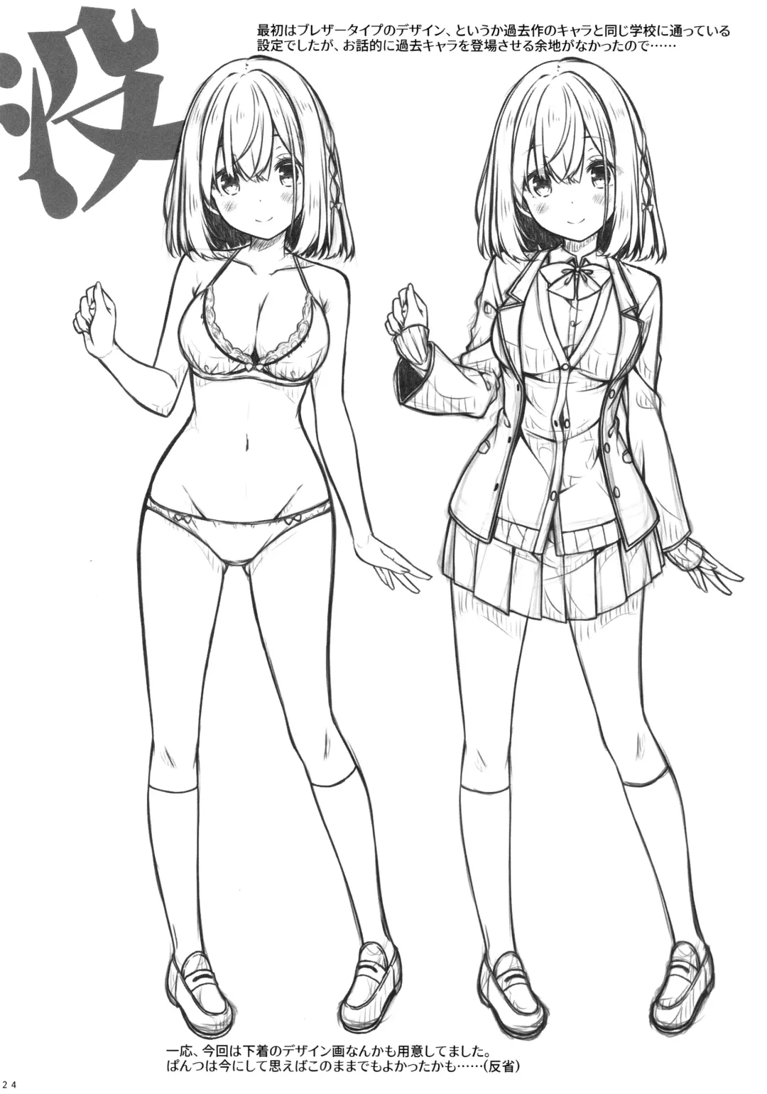 [Ryo] Otonari no Otokonoko ga Kawaisugite Gaman Dekinai node Ecchi na Itazura Shichaimasu. Fhentai - Page 23