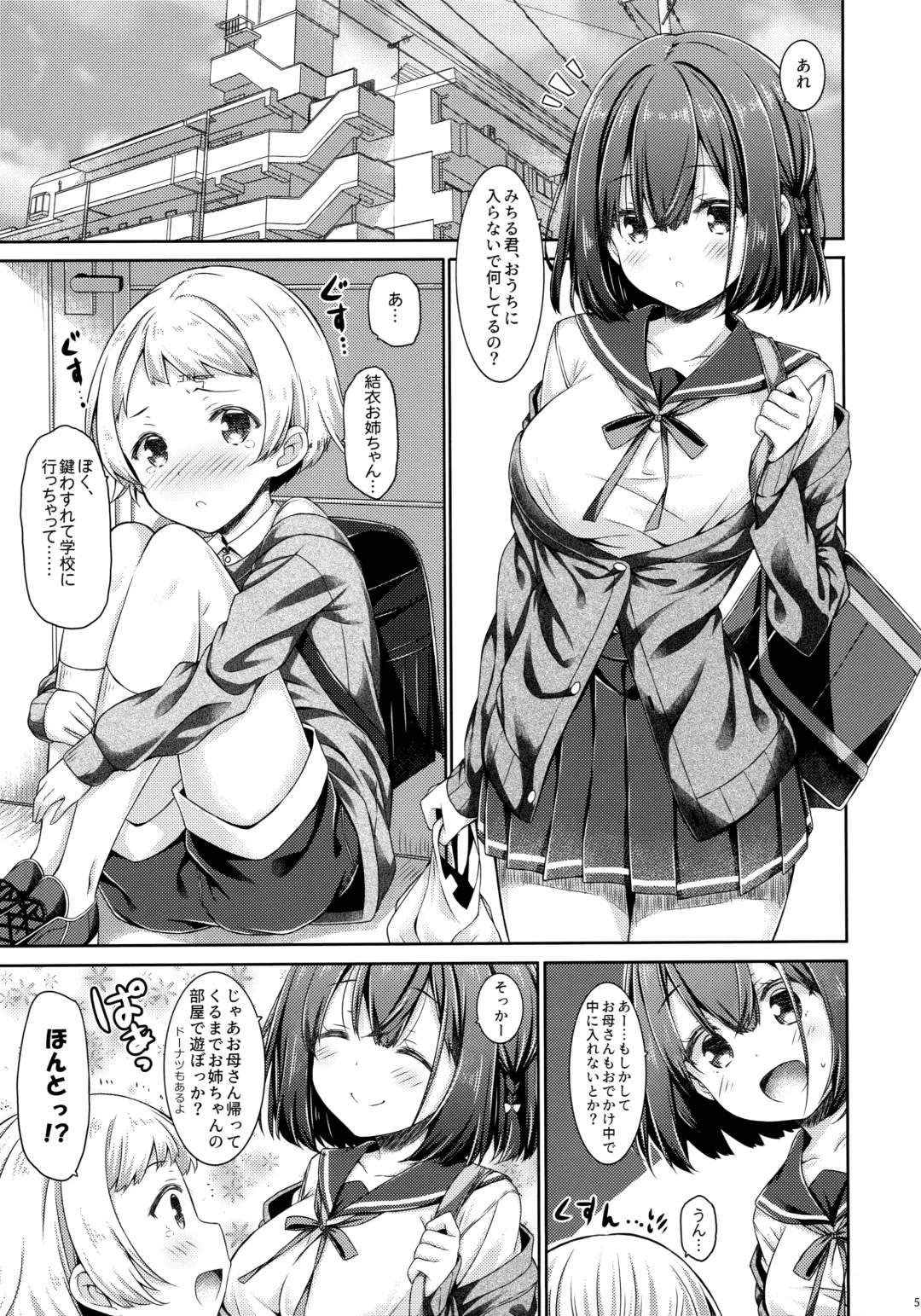 [Ryo] Otonari no Otokonoko ga Kawaisugite Gaman Dekinai node Ecchi na Itazura Shichaimasu. Fhentai - Page 4