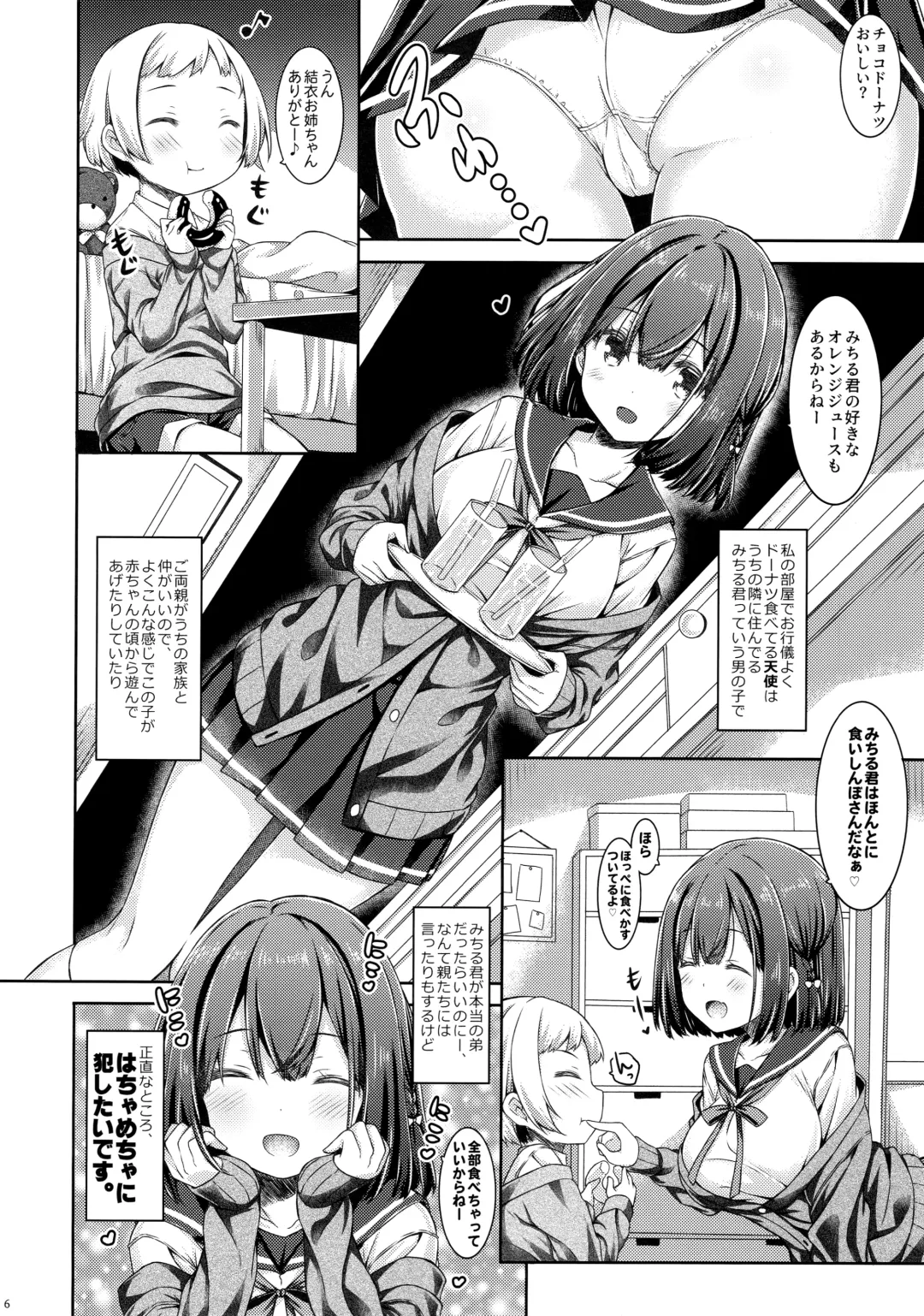 [Ryo] Otonari no Otokonoko ga Kawaisugite Gaman Dekinai node Ecchi na Itazura Shichaimasu. Fhentai - Page 5