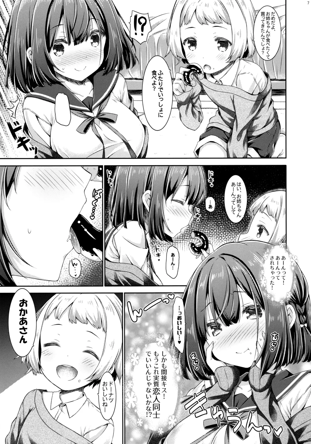 [Ryo] Otonari no Otokonoko ga Kawaisugite Gaman Dekinai node Ecchi na Itazura Shichaimasu. Fhentai - Page 6
