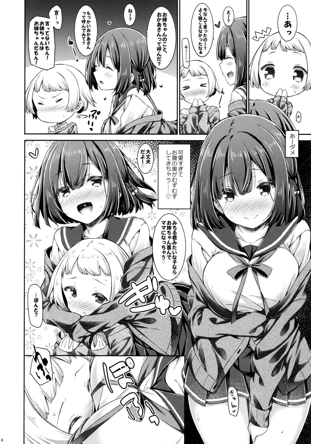[Ryo] Otonari no Otokonoko ga Kawaisugite Gaman Dekinai node Ecchi na Itazura Shichaimasu. Fhentai - Page 7