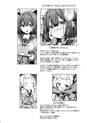 [Ryo] Otonari no Otokonoko ga Kawaisugite Gaman Dekinai node Ecchi na Itazura Shichaimasu. Fhentai - Page 3