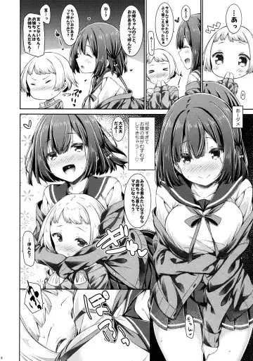 [Ryo] Otonari no Otokonoko ga Kawaisugite Gaman Dekinai node Ecchi na Itazura Shichaimasu. Fhentai - Page 7