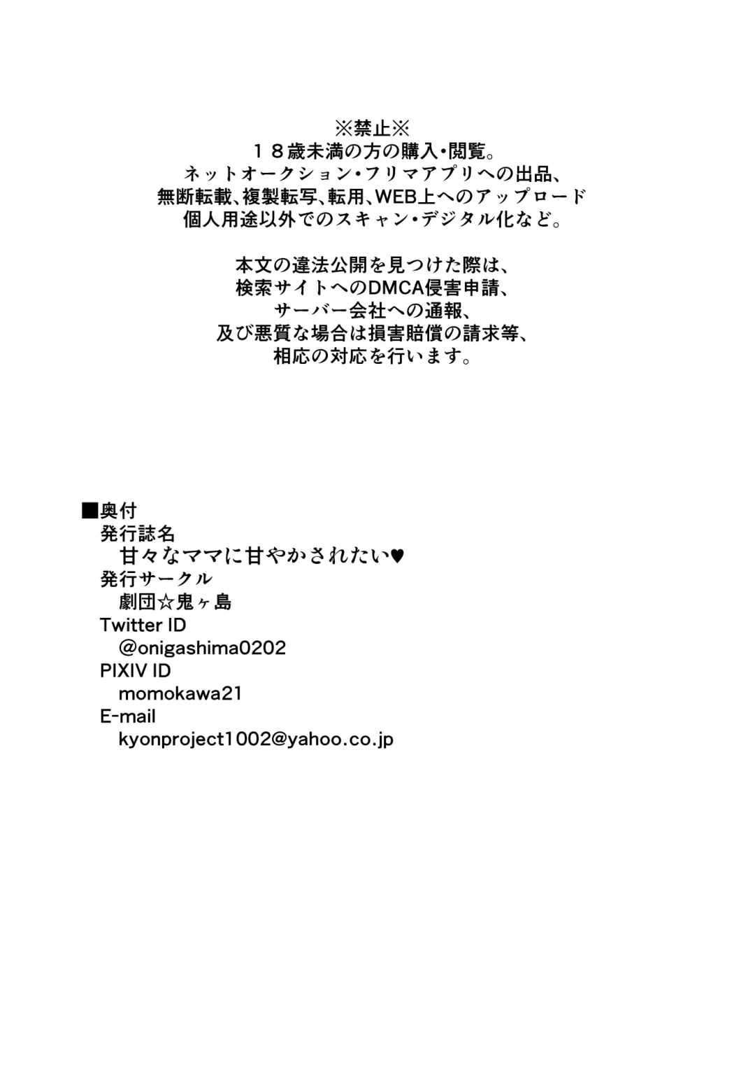 [Oniyama] Amaama na Mama ni Amayakasaretai Fhentai - Page 29