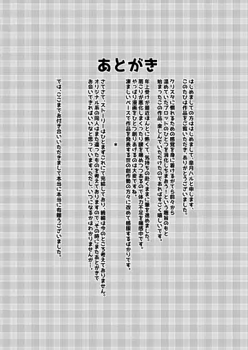 [Satsuki Haru] Cool JD to Houkago Kochokocho Club no Yabou Fhentai - Page 42