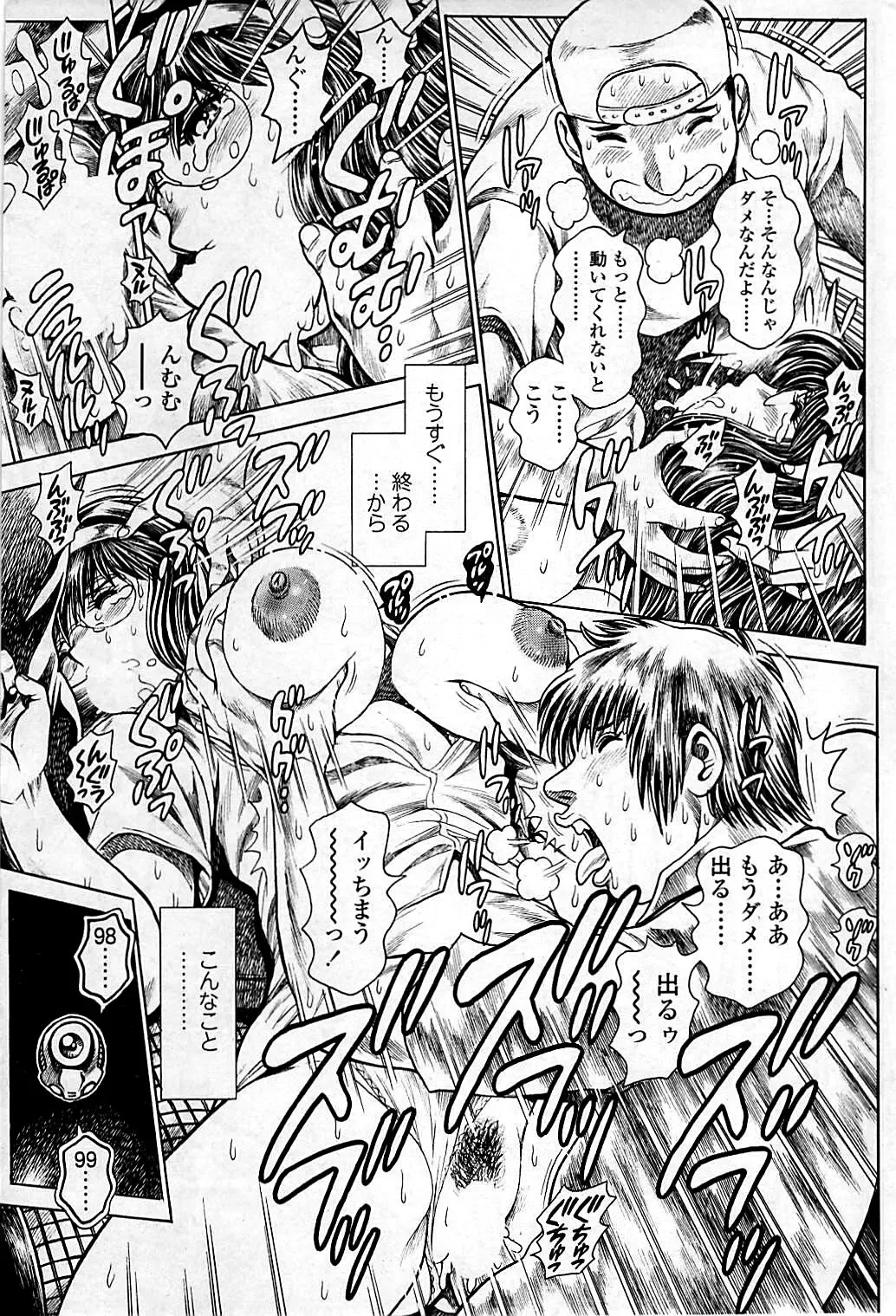 [Chataro] Nami SOS! Inma Hunters 31-32, 37, 39 [COMIC SIGMA 2008 vol 23-24, ••, 31, 32 Fhentai - Page 33