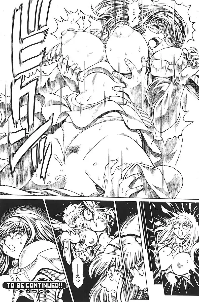 [Chataro] Nami SOS! Inma Hunters 31-32, 37, 39 [COMIC SIGMA 2008 vol 23-24, ••, 31, 32 Fhentai - Page 46