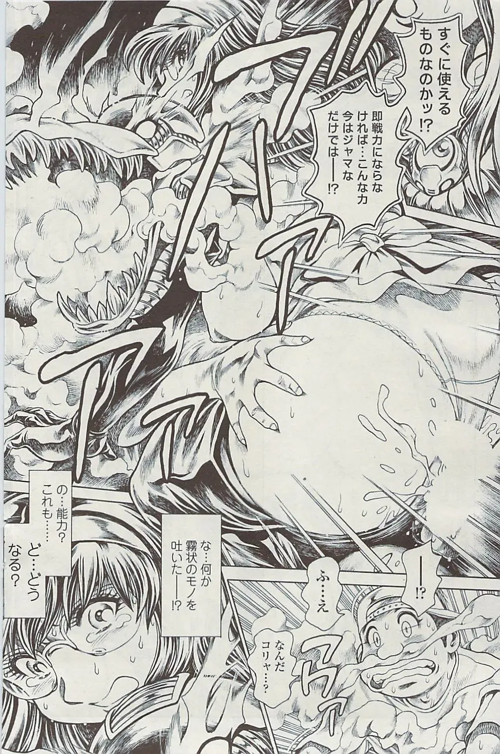 [Chataro] Nami SOS! Inma Hunters 31-32, 37, 39 [COMIC SIGMA 2008 vol 23-24, ••, 31, 32 Fhentai - Page 52