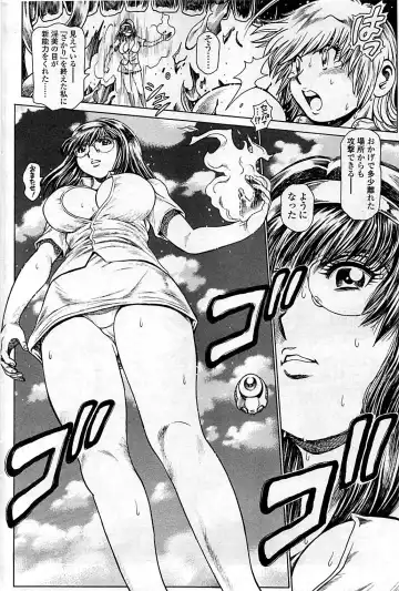 [Chataro] Nami SOS! Inma Hunters 31-32, 37, 39 [COMIC SIGMA 2008 vol 23-24, ••, 31, 32 Fhentai - Page 24