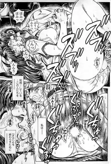 [Chataro] Nami SOS! Inma Hunters 31-32, 37, 39 [COMIC SIGMA 2008 vol 23-24, ••, 31, 32 Fhentai - Page 29